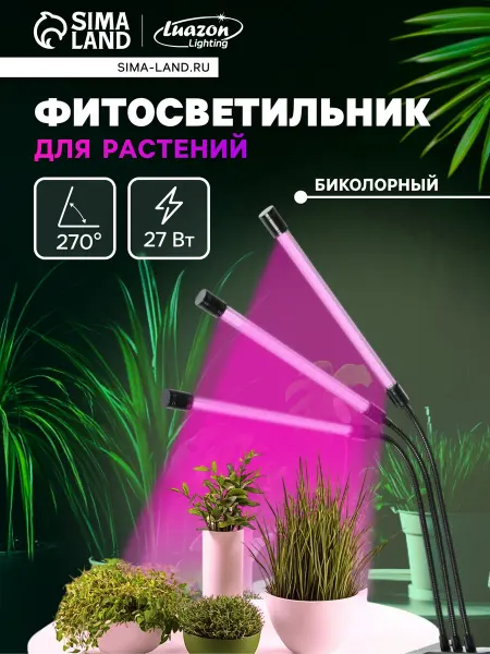 Нет бренда Светодиодный фитосветильник с таймером и прищепкой