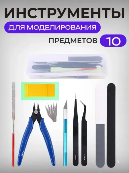 Набор инструментов для моделирования
