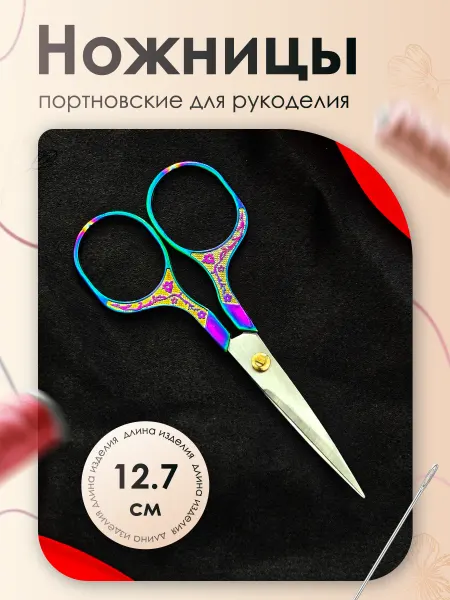 Винтажные ножницы маленькие