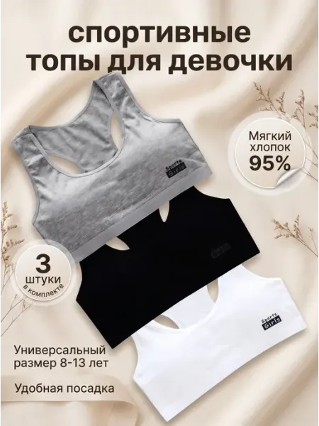 Комодный Я Набор топов на широкой бретели для подростков с чашечками