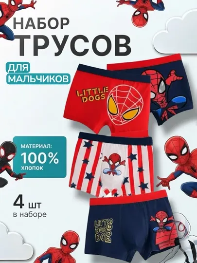 Детское нижнее белье, трусики, упаковка из 4 штук