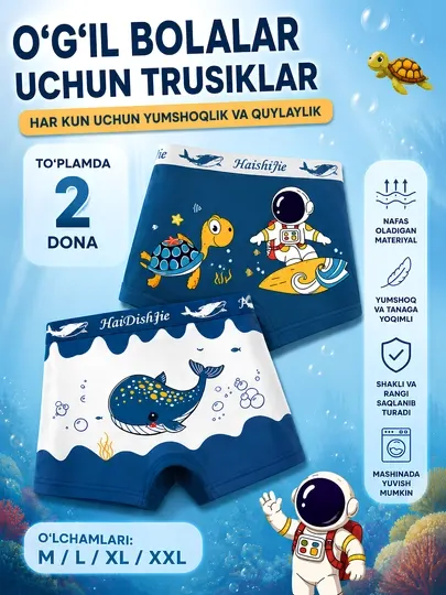 Детское нижнее белье, трусики, упаковка из 2 штук