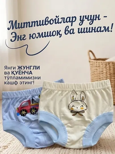Комплект детского нижнего белья