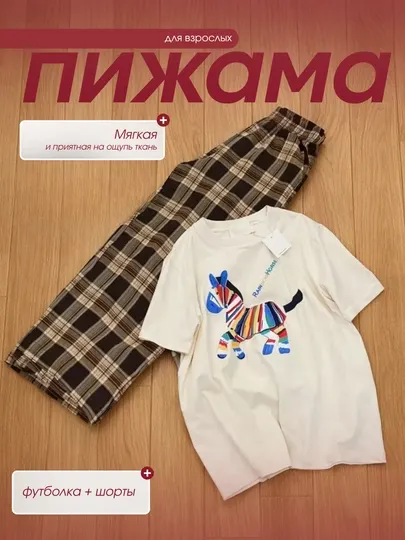 Женская пижама футболка и брюки