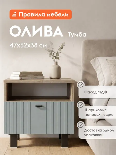 Прикроватная тумба Олива Дуб Каньон Шарли бриз