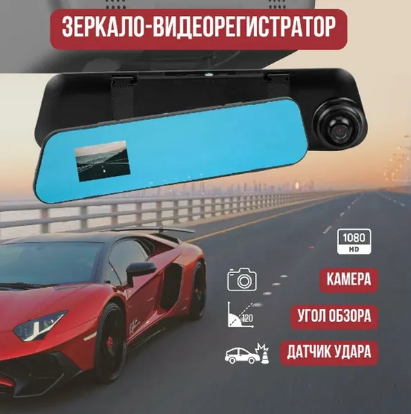 Зеркало-видеорегистратор / Видеорегистратор, 1920×1080, цвет серый