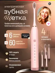 Электрическая зубная щетка