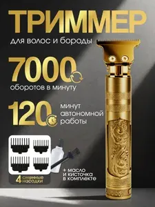 Бритва электрическая многоразовая для лица и волос триммер