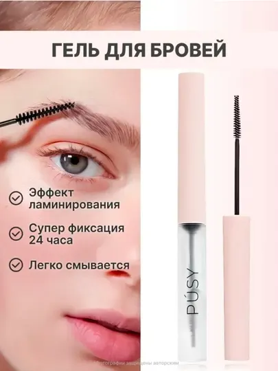 Гель для бровей, сильная фиксация, с эффектом ламинирования, 5 мл