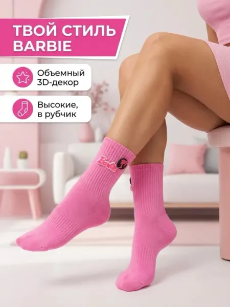 Розовые носочки в стиле Barbie
