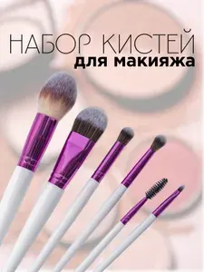Набор кистей для макияжа 6 штук. Кисти для бровей, глаз, пудры, теней, тональной основы, консилера. Цвет белый.