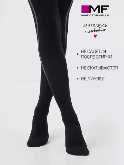 Колготки детские школьные нарядные