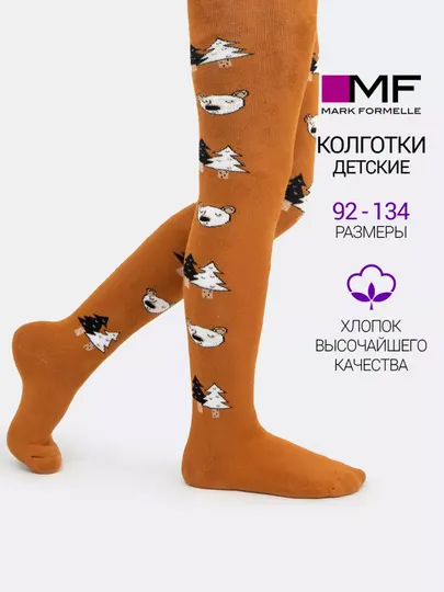 Колготки детские махровые в школу