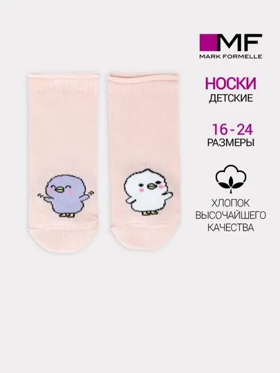 Высокие хлопковые детские носки