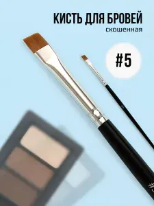 Кисть для бровей, скошенная, для окрашивания бровей краской и хной, №5