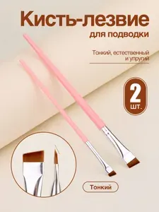 Высокоэффективные кисти для макияжа: ультратонкая кисть для подводки глаз и косая кисть для бровейгладкие и нежные