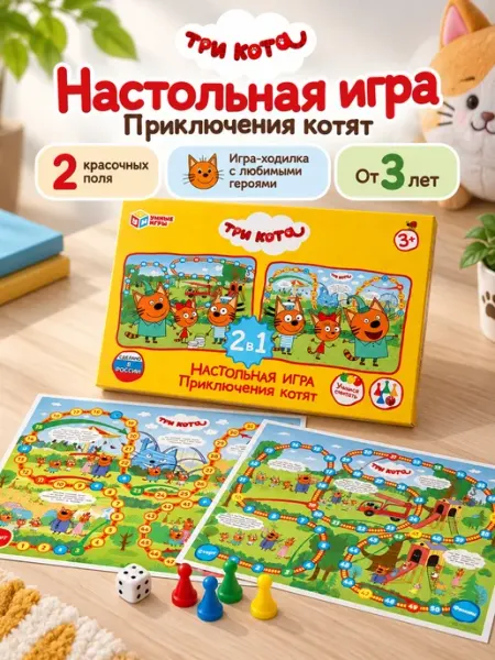 Умные игры Настольная игра ходилка бродилка с кубиком для всей семьи