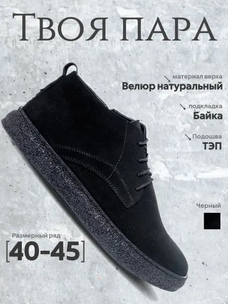 СЕВЕРО Ботинки мужские кожаные демисезонные
