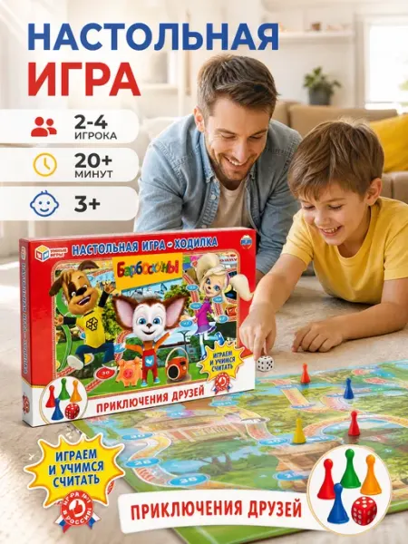 Умные игры Настольная игра ходилка бродилка с кубиком игры для детей