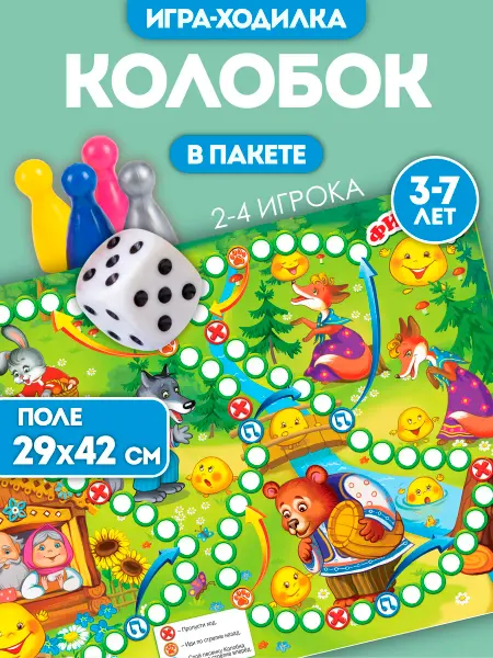 Русский стиль Игра ходилка настольная для детей "Колобок" бродилка