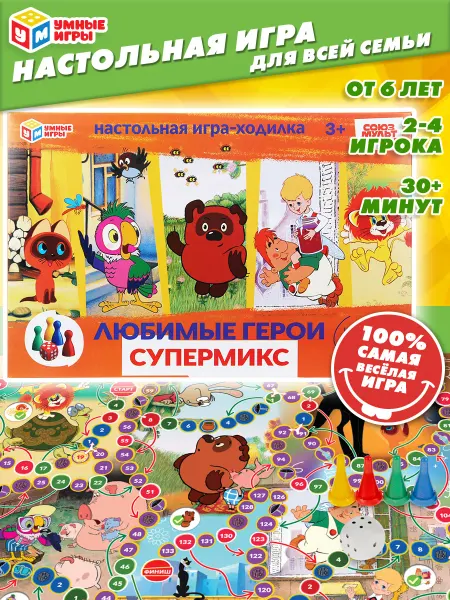 Умные игры Настольная игра ходилка бродилка с кубиком настолки детям