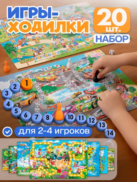 Рыжий кот. Настольная игра ходилка бродилка