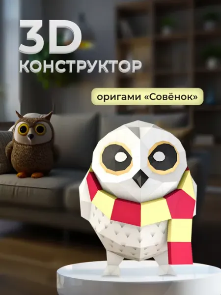 PaperToy Подарочный набор papercraft — оригинальный подарок