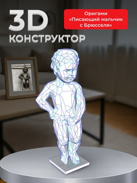 PaperToy Подарочный набор papercraft — новогодний подарок