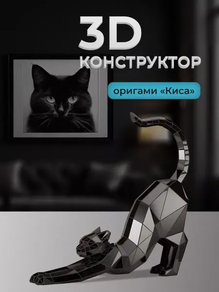 PaperToy Papercraft набор — новогодний подарок 2026