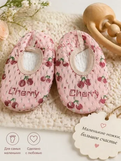 Пинетки для новорожденных, на нескользящей подошве