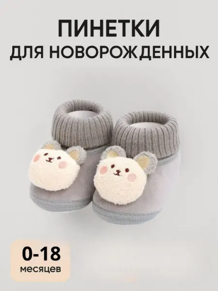 Для новорожденных: набор пинеток 10 разных цветов