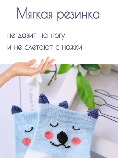 Детские носки, носки для новорождённых