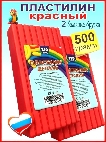 ДЕТСКИЙ МАСТЕР Пластилин красный детский, 250 г. 2 штуки