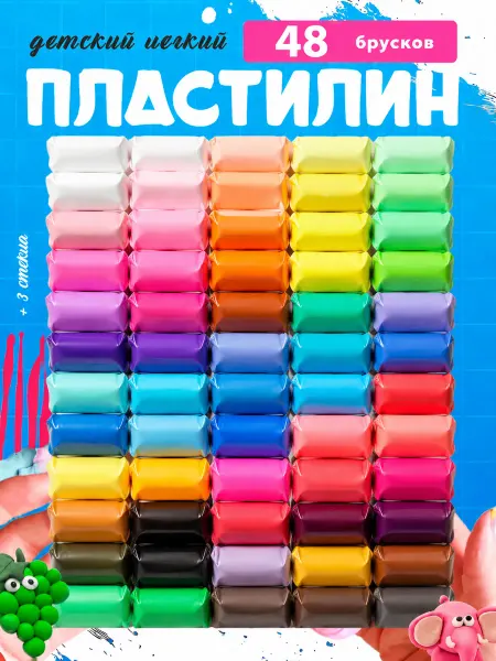 Пластилин воздушный 48 шт