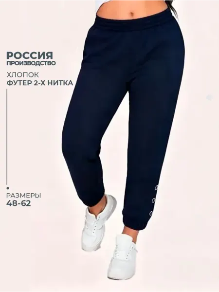 БРОСКО трикотаж Брюки спортивные с карманами однотонные трикотаж