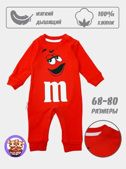 Слипы детские, для новорожденных