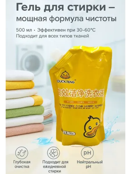 БудетНадо Гель для стирки для цветного и белого белья