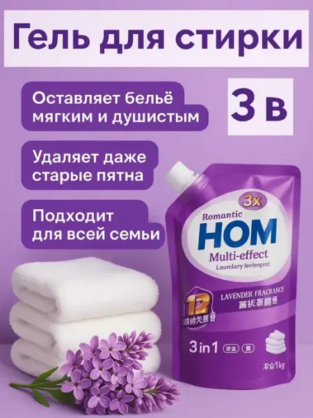 KE Гель для стирки универсальный для белого и цветного белья