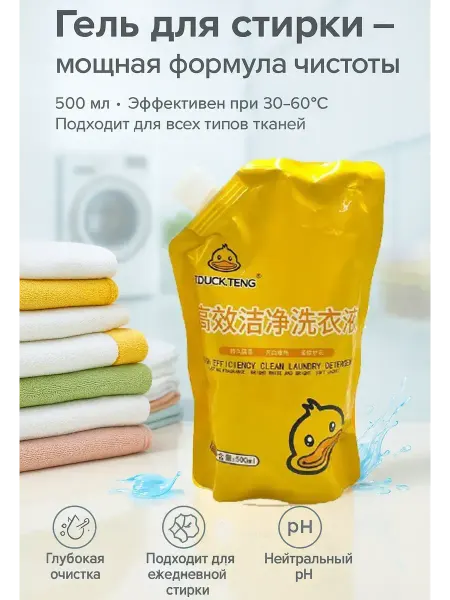 БудетНадо Гель для стирки для цветного и белого белья