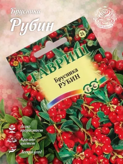 Семена Брусника Рубин, 20 шт, Гавриш, Ягодная полянка