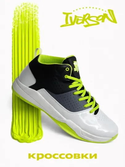 Мужские кроссовки Iverson