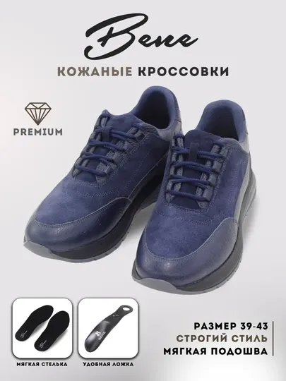 Мужские кроссовки, всесезонные, 39-43 размеры