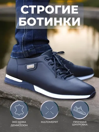 Мужские классические ботинки, эко-кожа