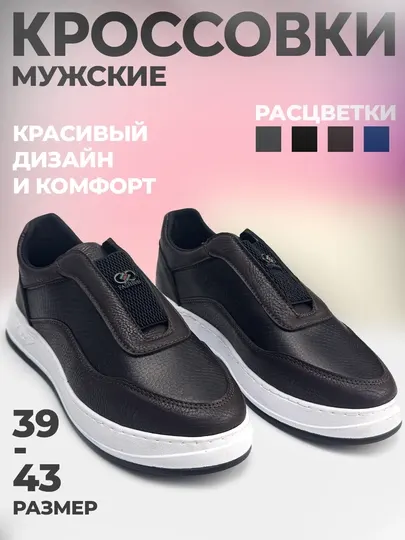 Кроссовки мужские, 39-43 размеров