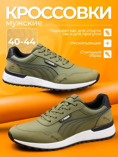 Кроссовки мужские, размер 40-44