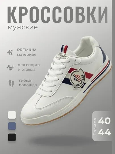 Мужские кроссовки, мужская обувь, кроссовки 40-44 размера