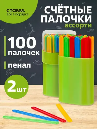 Набор счетных палочек