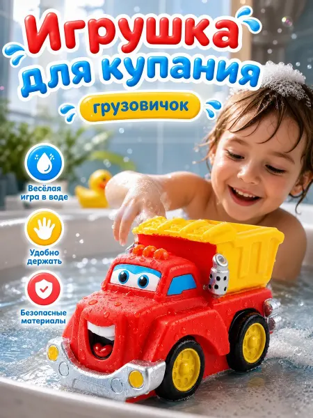 Капитошка Игрушка для ванной детская резиновая для купания брызгалка