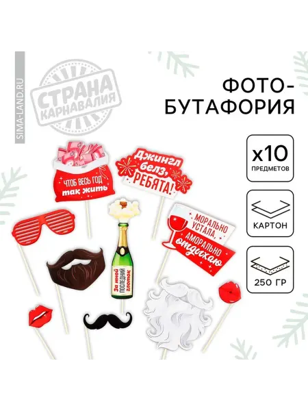 Набор для фотосесии «Новогодний», на Новый год