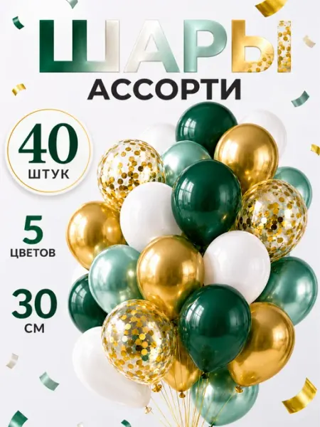 Балуния Набор воздушных шаров 40 штук
